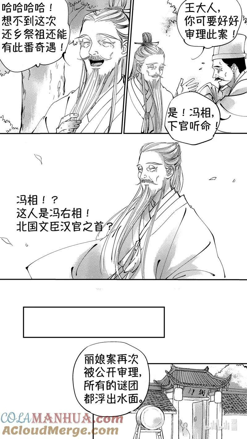 初入北国 10 第17页