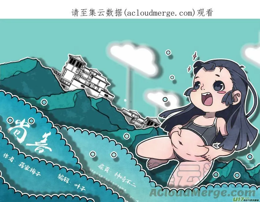 皇城异事13 皇城异事13 第14页