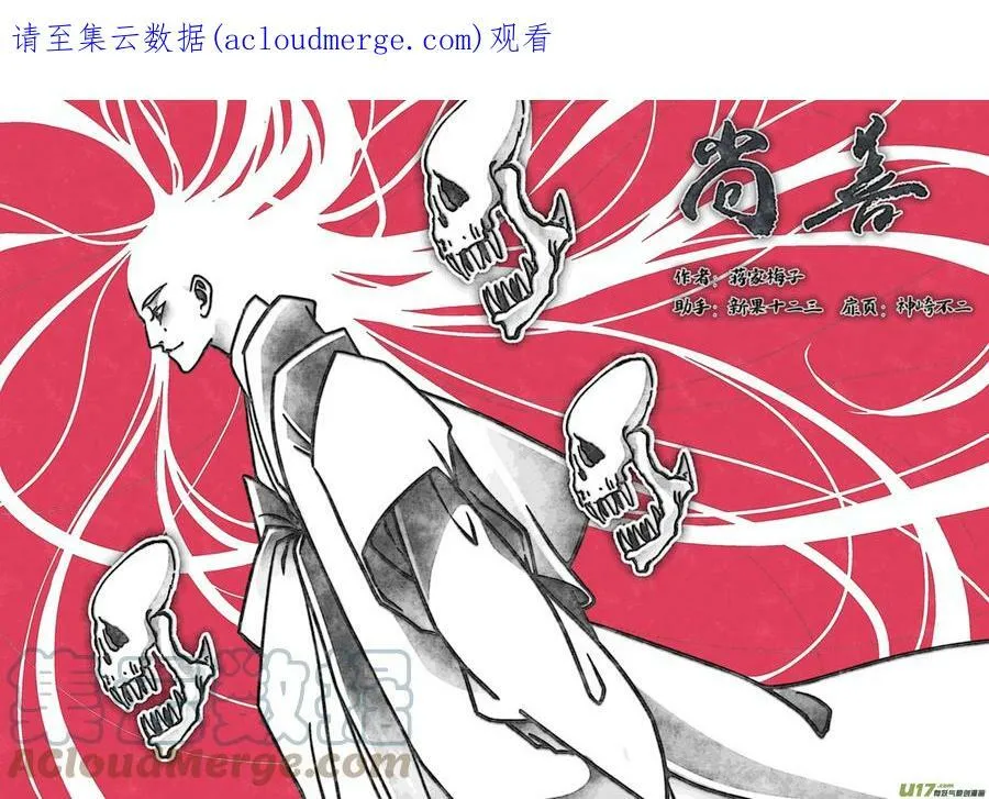 皇城异事11 皇城异事11 第1页