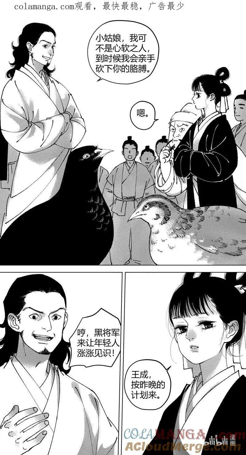 恶奶奶7 必胜的赌局 第1页