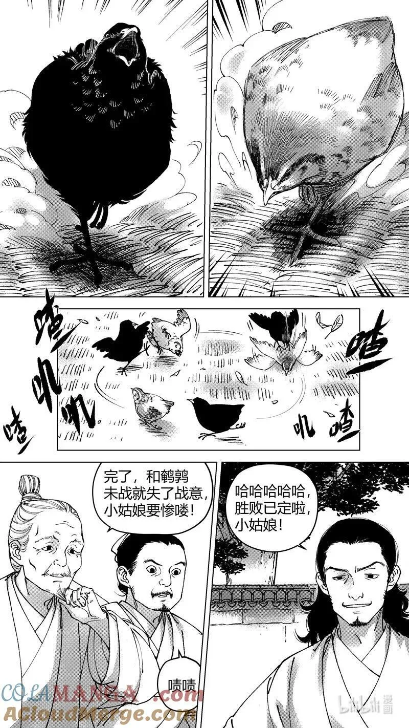 恶奶奶7 必胜的赌局 第2页