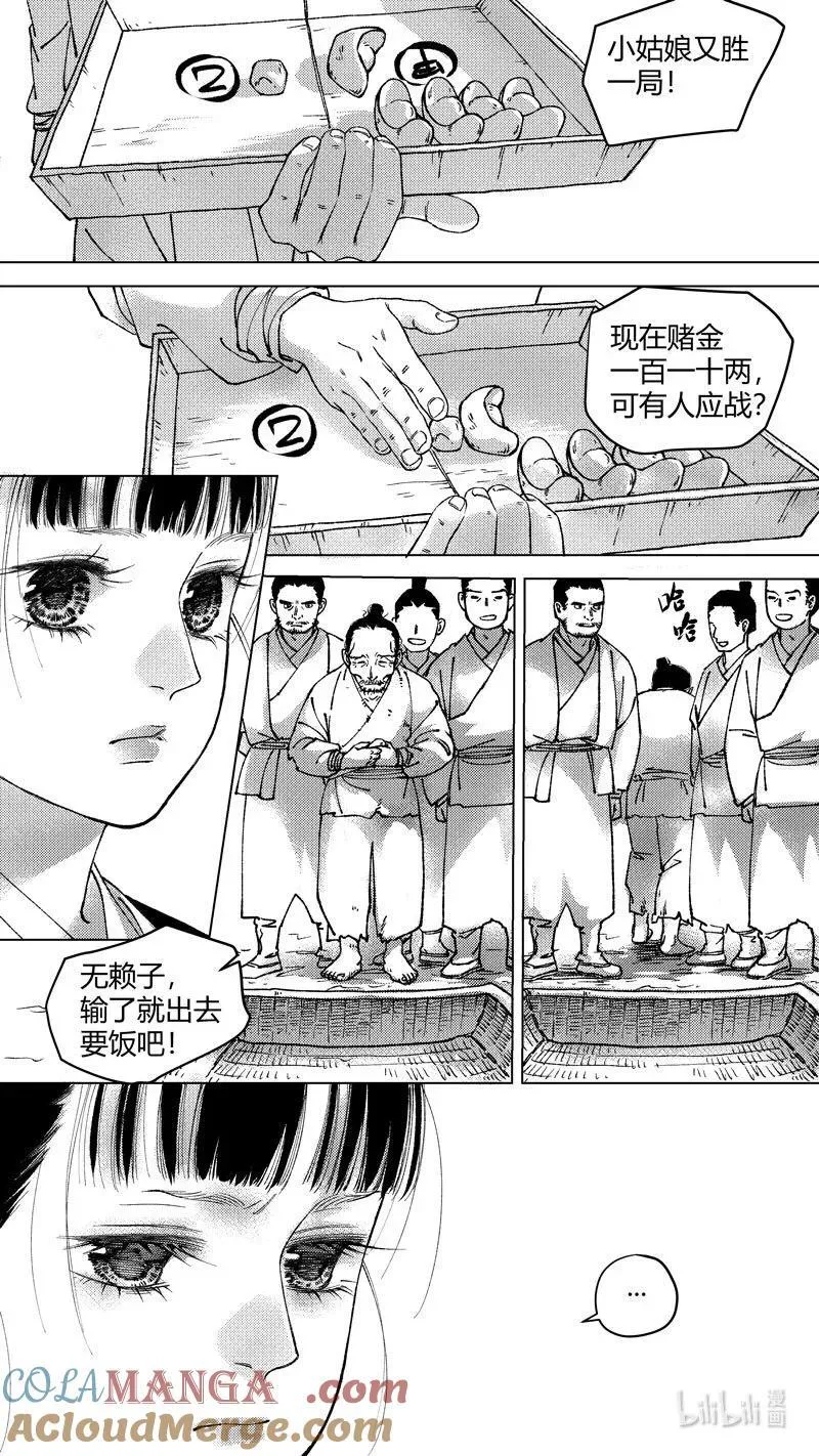 恶奶奶7 必胜的赌局 第10页