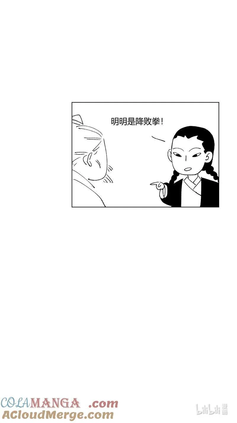 恶奶奶7 必胜的赌局 第12页