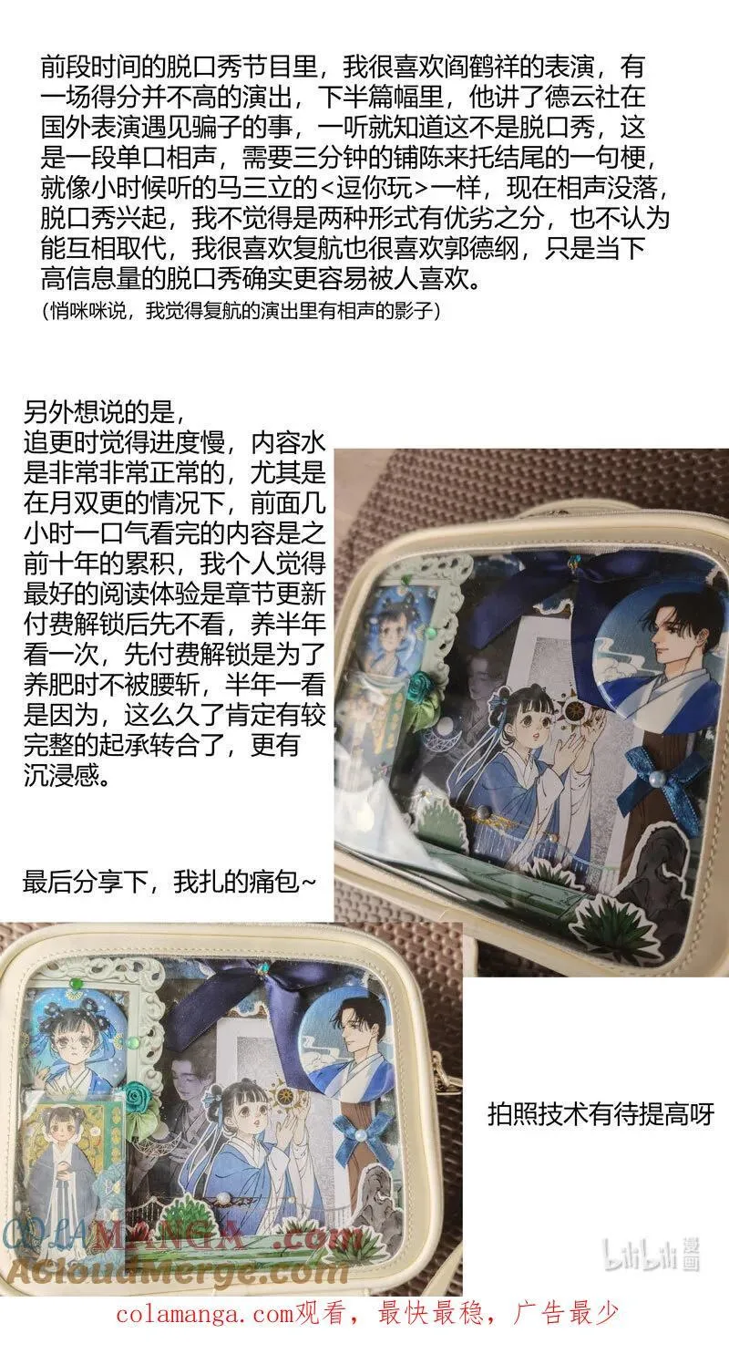 恶奶奶7 必胜的赌局 第13页