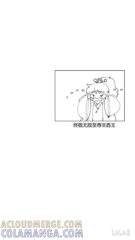上青丘山 8看见仙岛 第11页