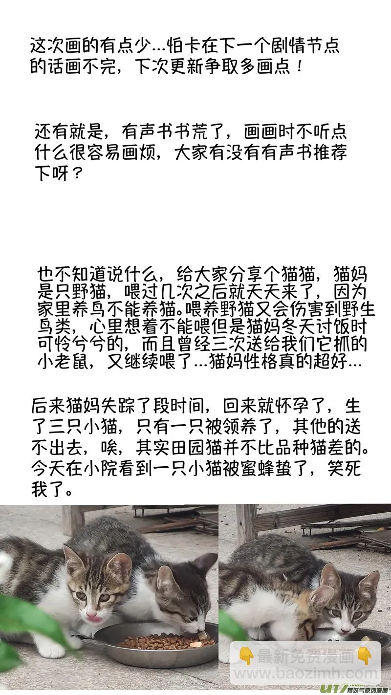 报庙16 第11页