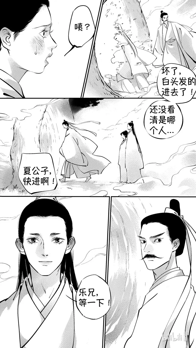 报庙17 第7页