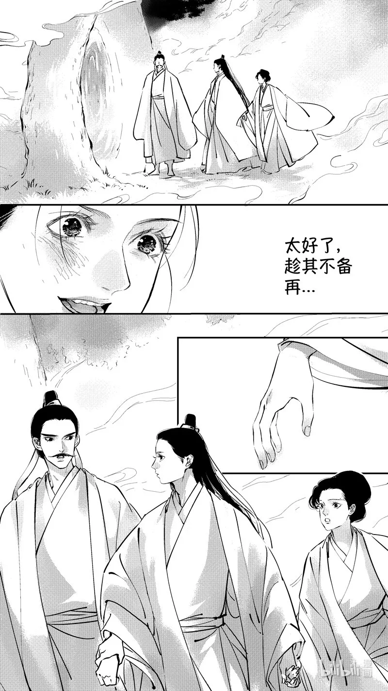 报庙17 第8页