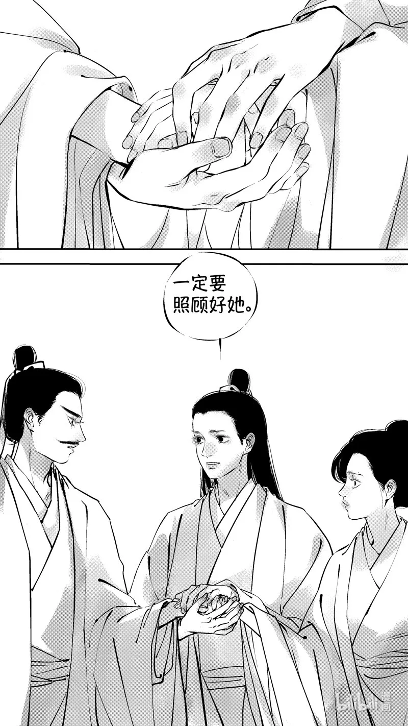 报庙17 第9页