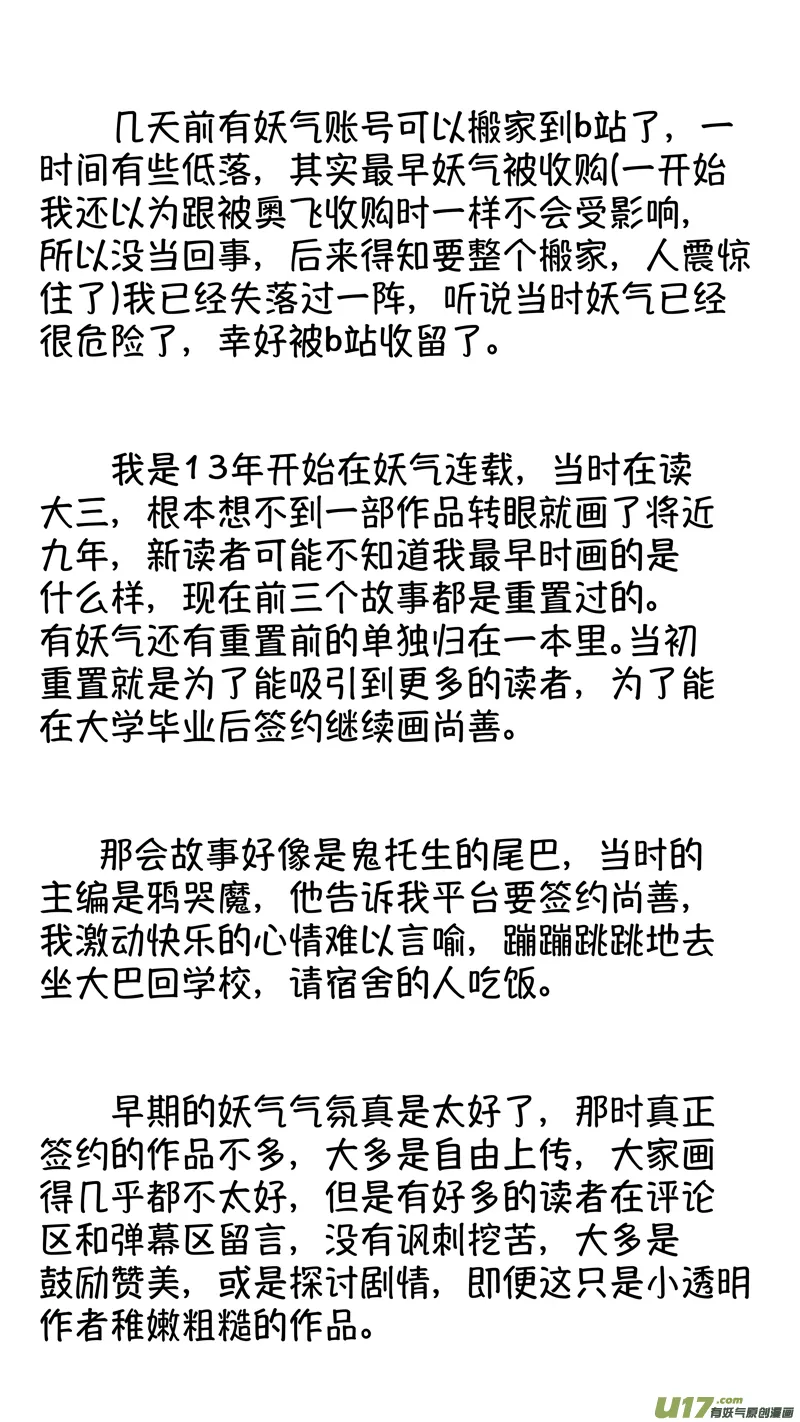 报庙15 第15页