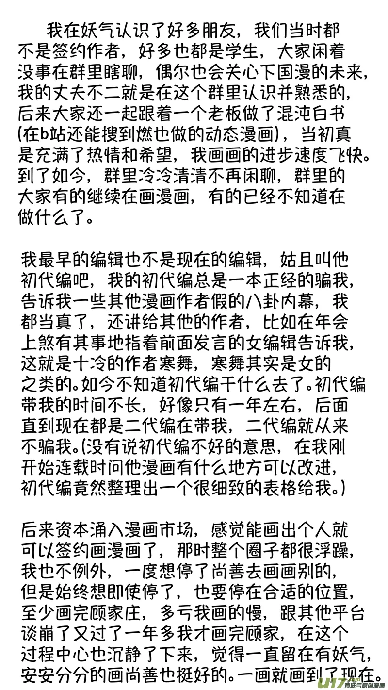 报庙15 第16页