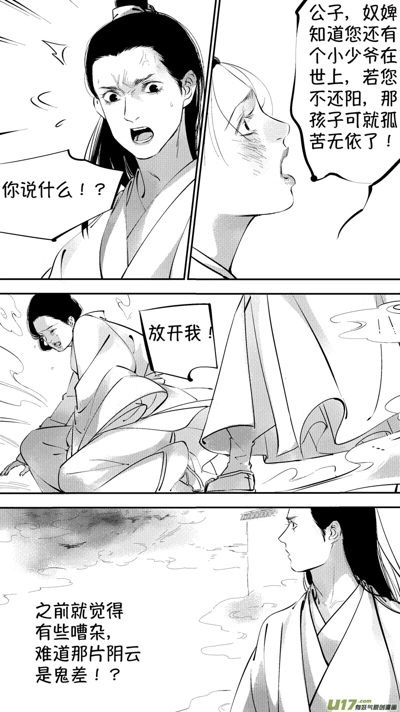 报庙14 第12页