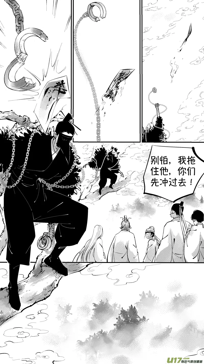 报庙13 第10页