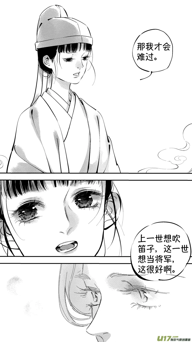 报庙11 第10页