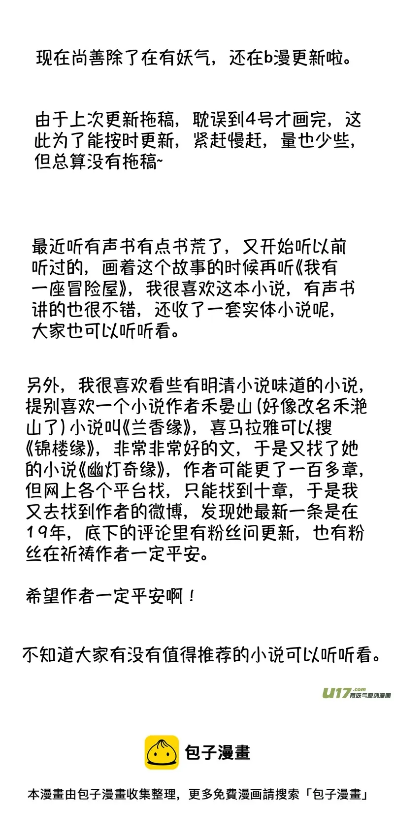 报庙9 第12页