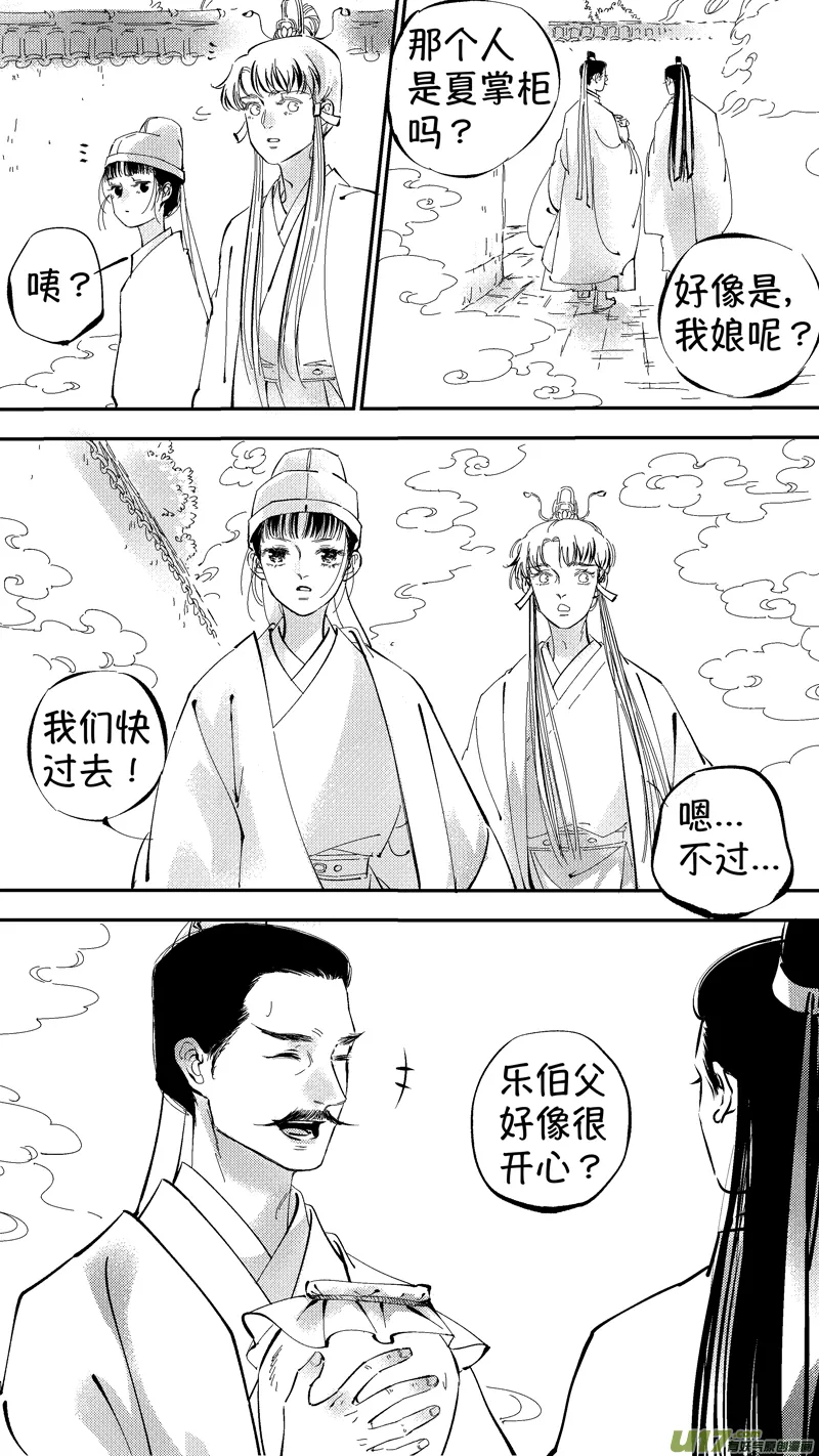 报庙7 第11页