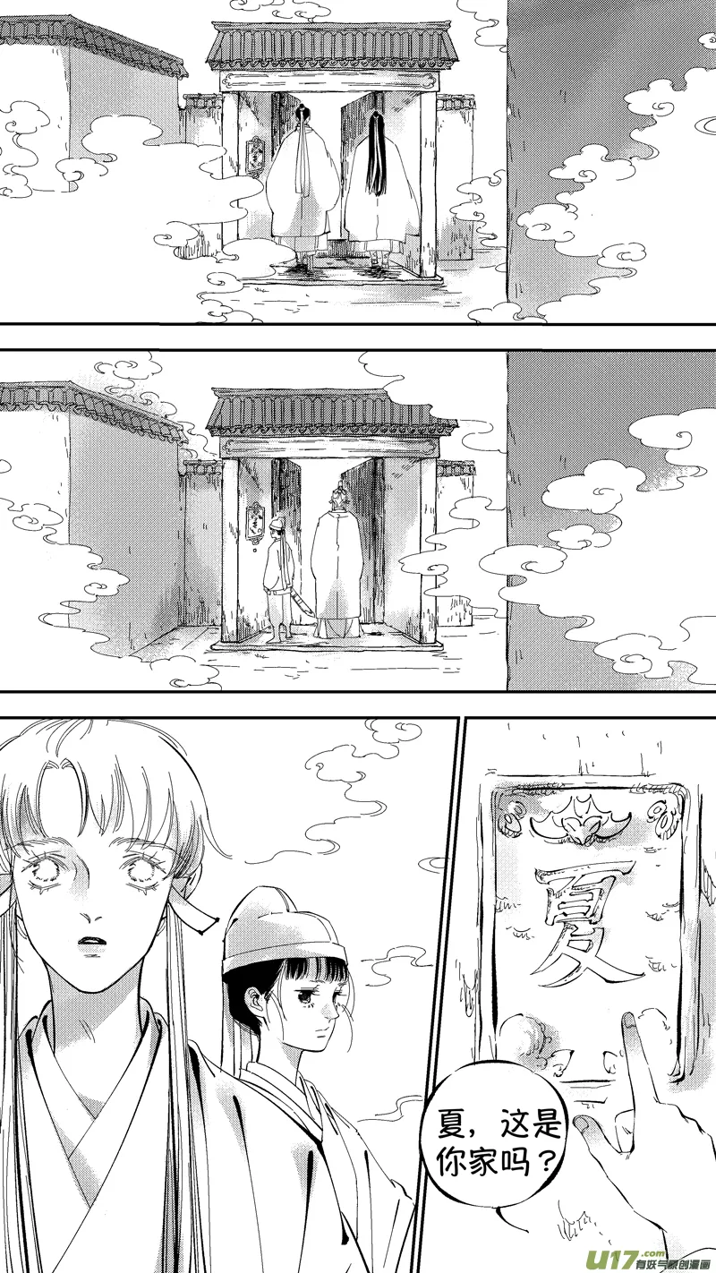 报庙7 第12页