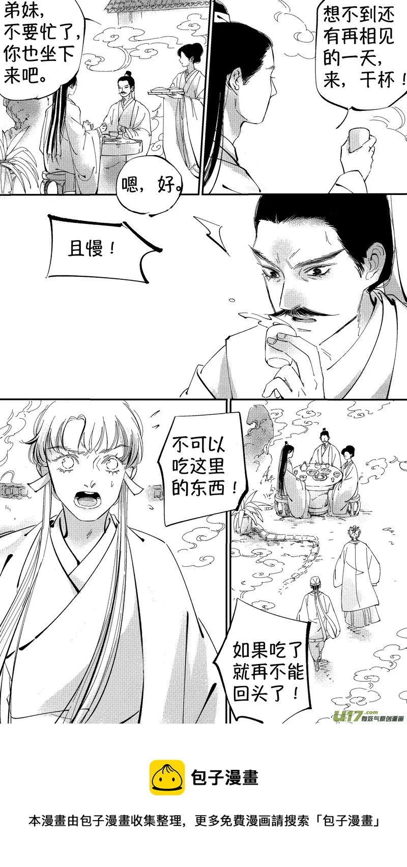 报庙7 第13页