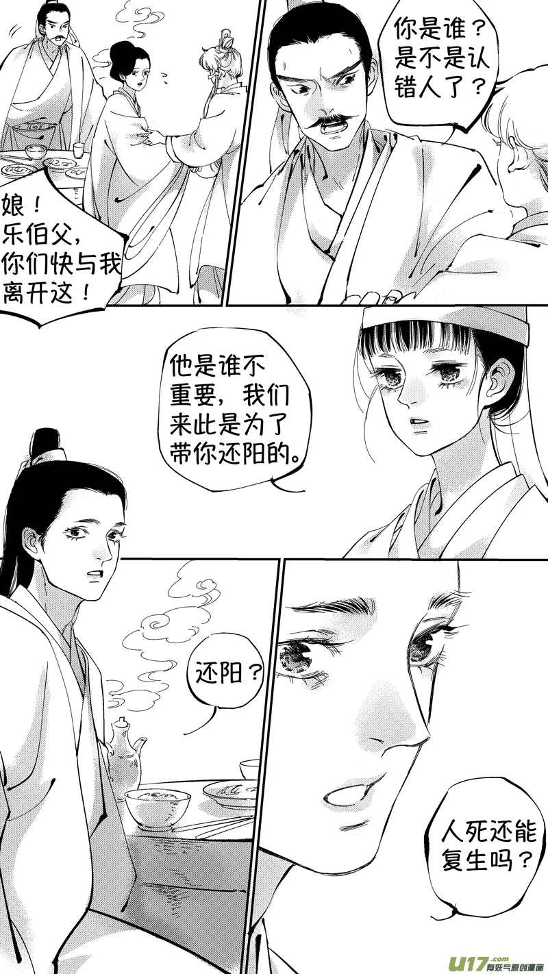 报庙7 第14页