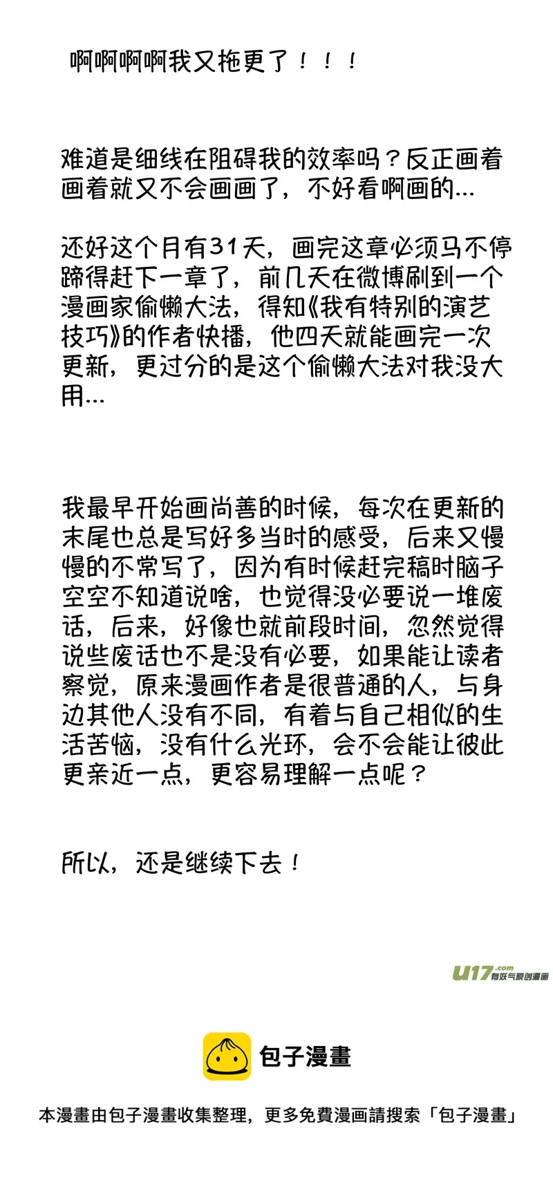 报庙8 第14页