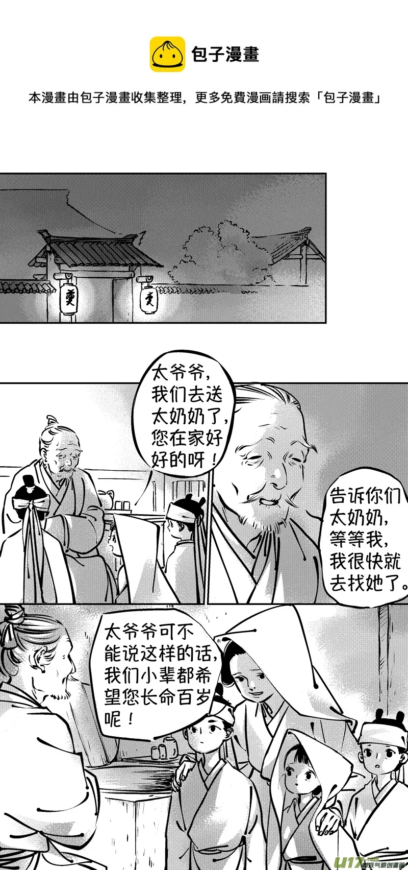 报庙6 第1页