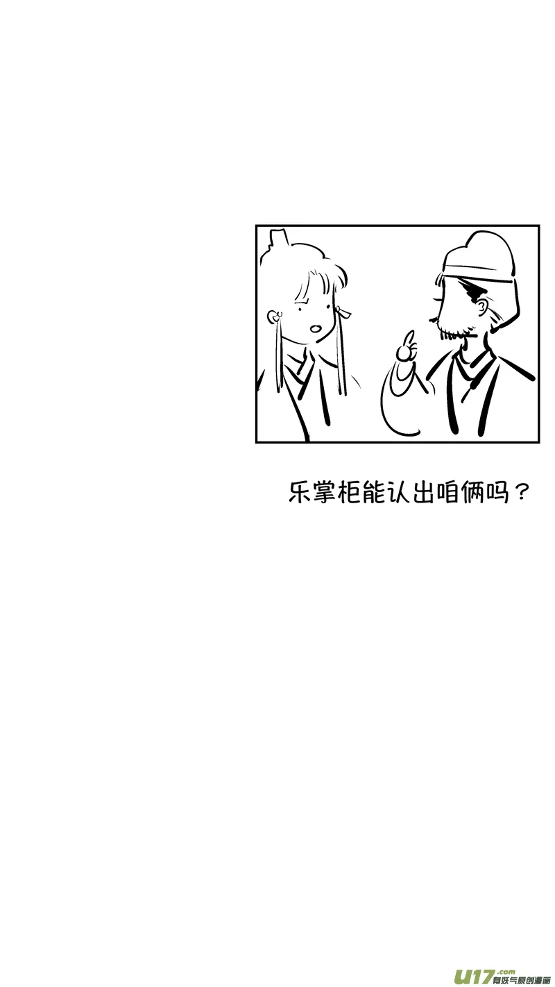 报庙6 第11页