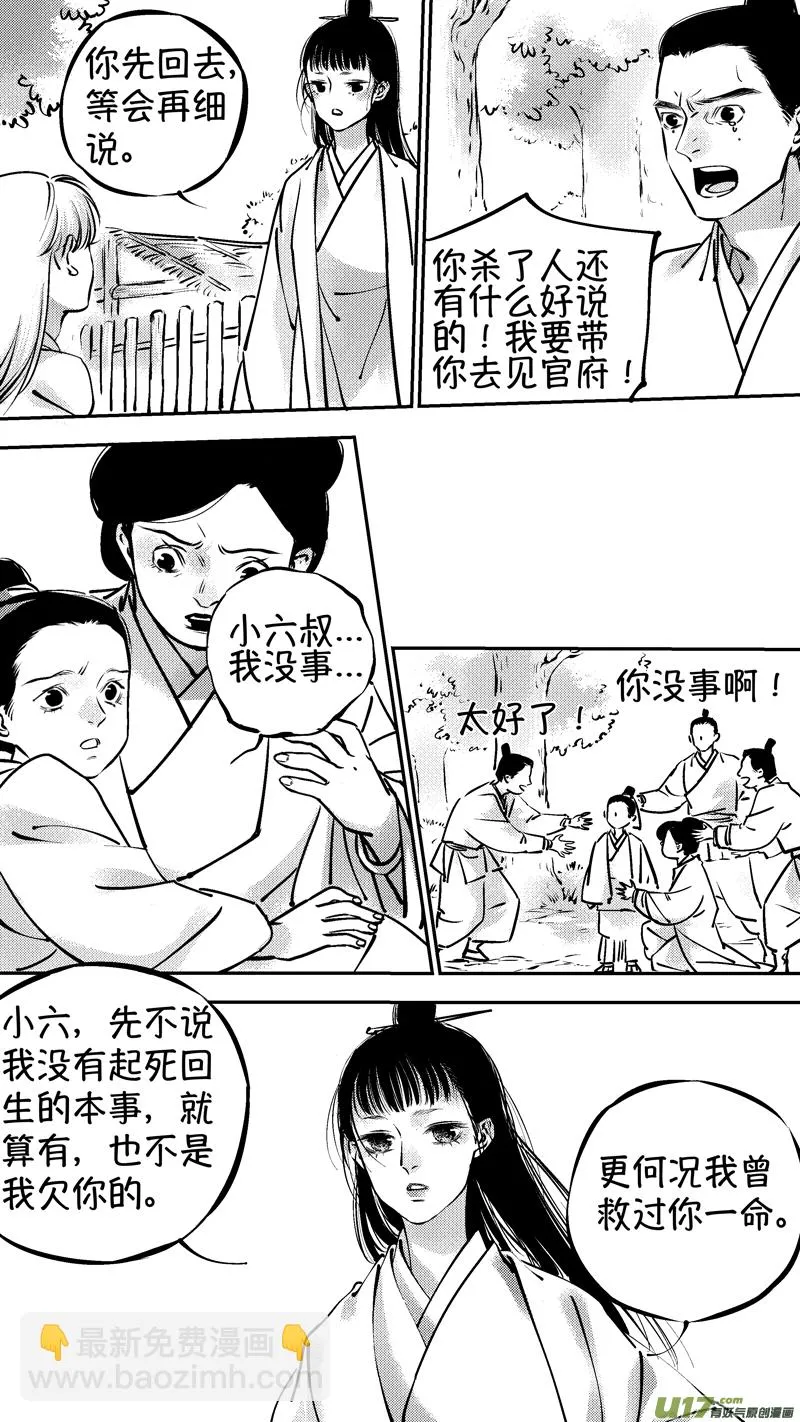 报庙4 第3页