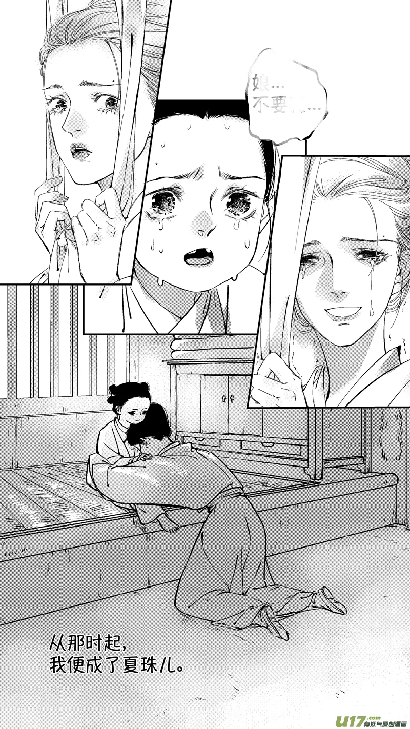 报庙4 第10页
