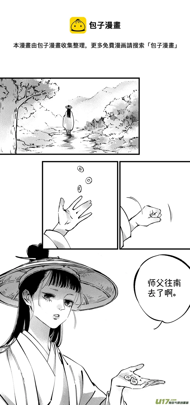 仙镜湖19 第1页