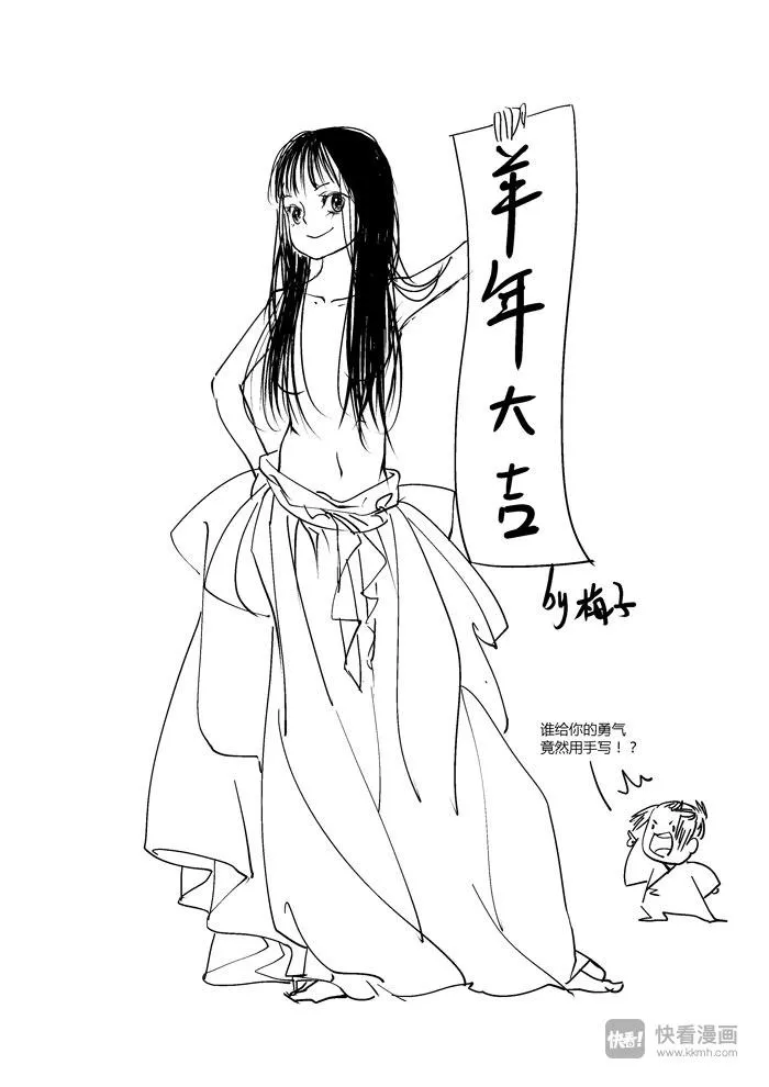重置，吃妖怪的女孩2 第11页