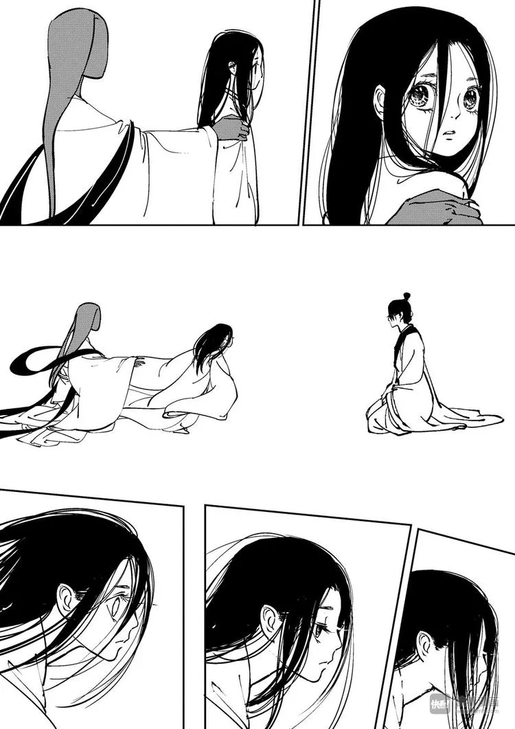 重置，吃妖怪的女孩8 第6页