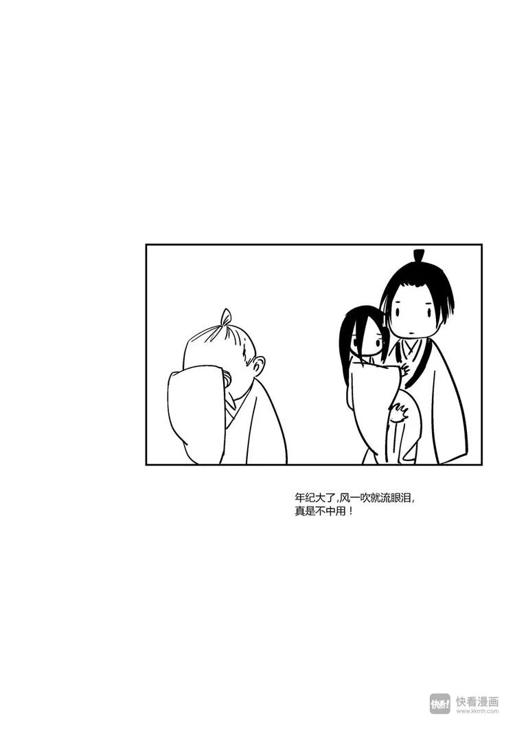 重置，吃妖怪的女孩8 第11页