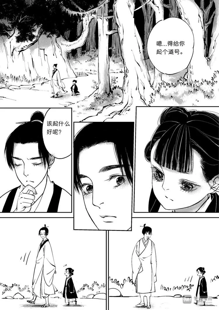 重置，绑架1 第2页