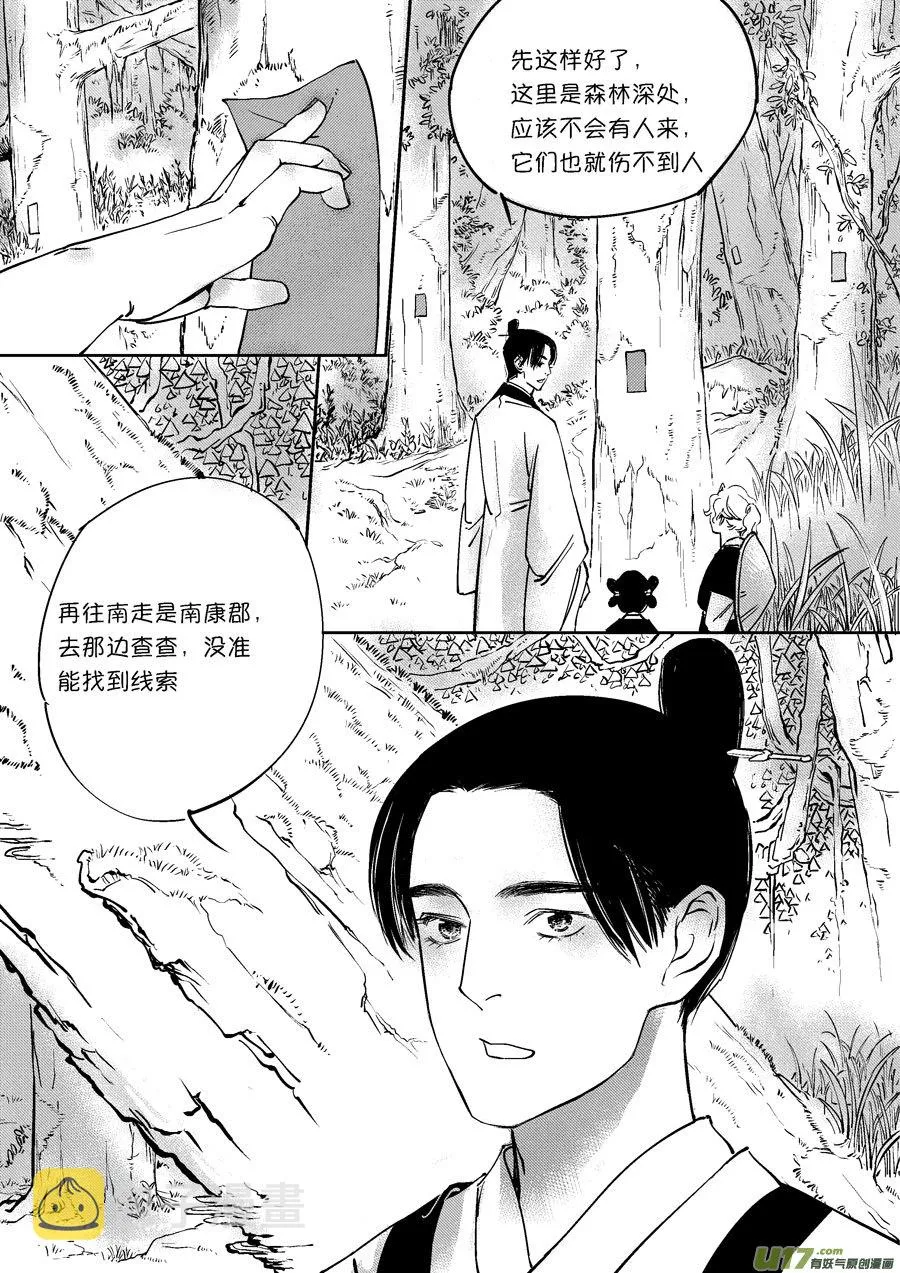 重置，绑架4 第2页