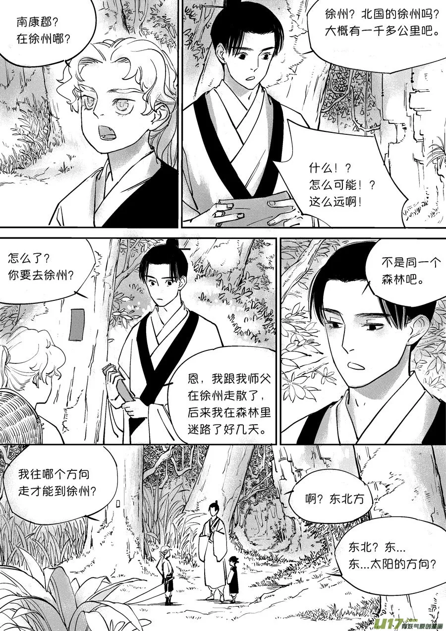 重置，绑架4 第3页