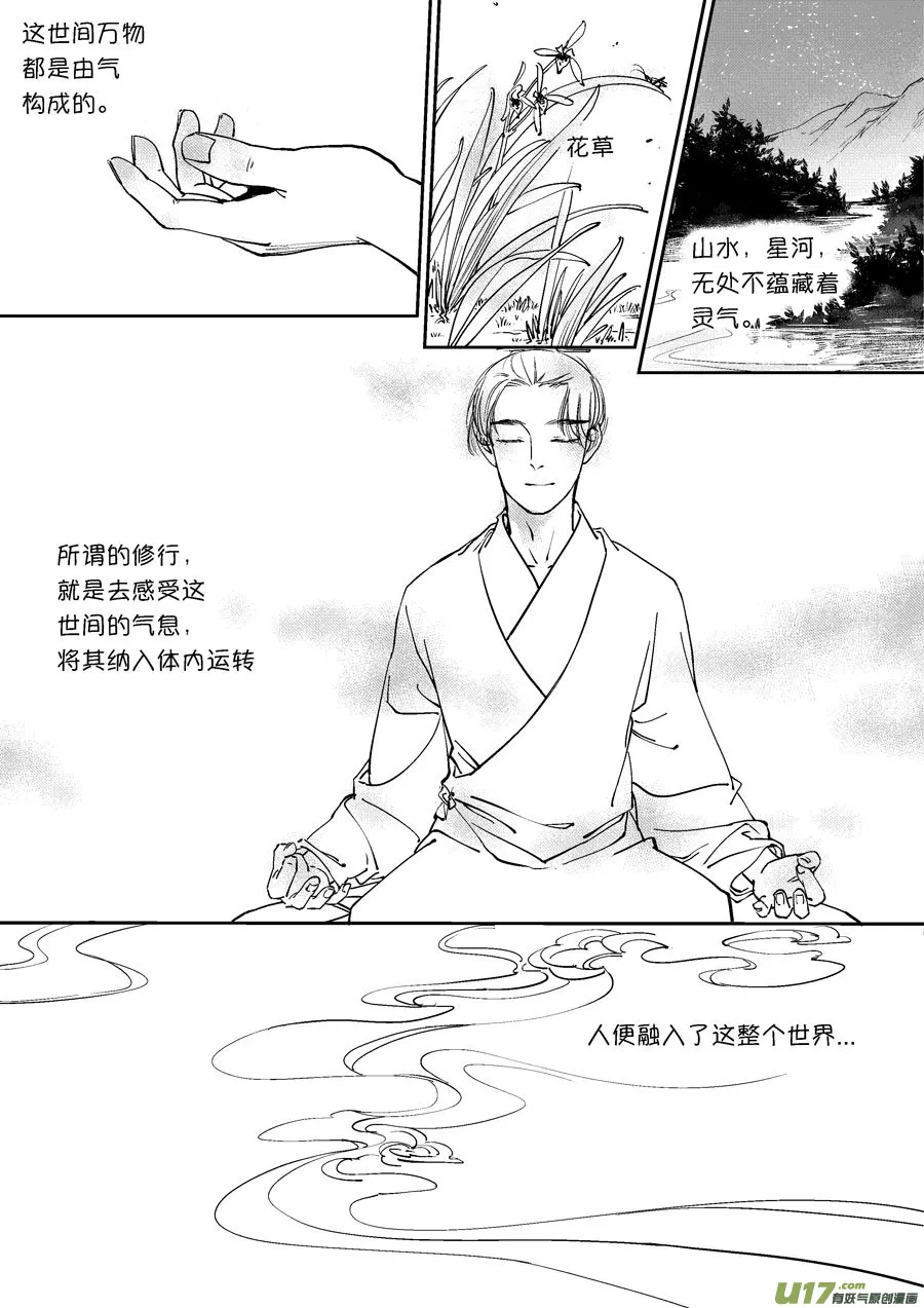 重置，绑架4 第6页