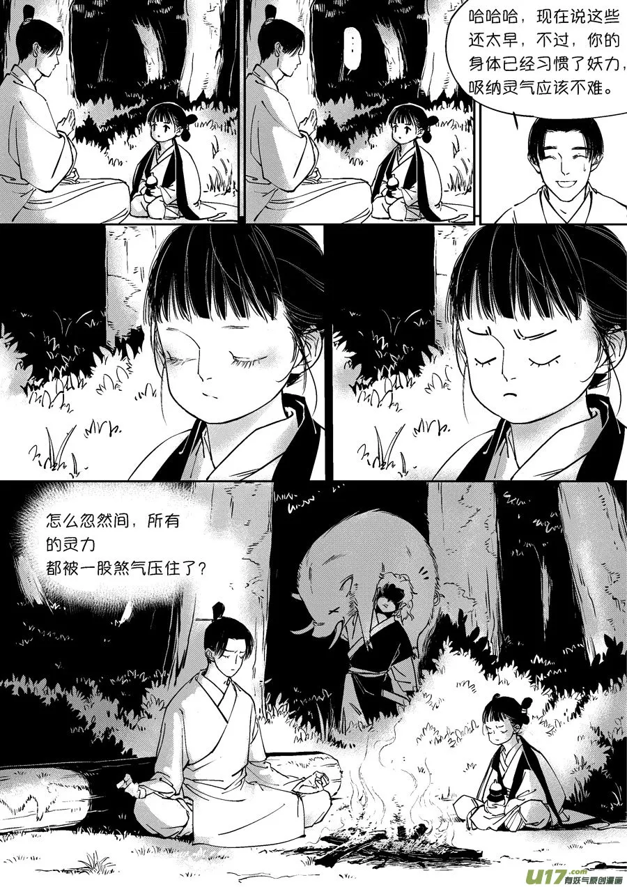 重置，绑架4 第8页