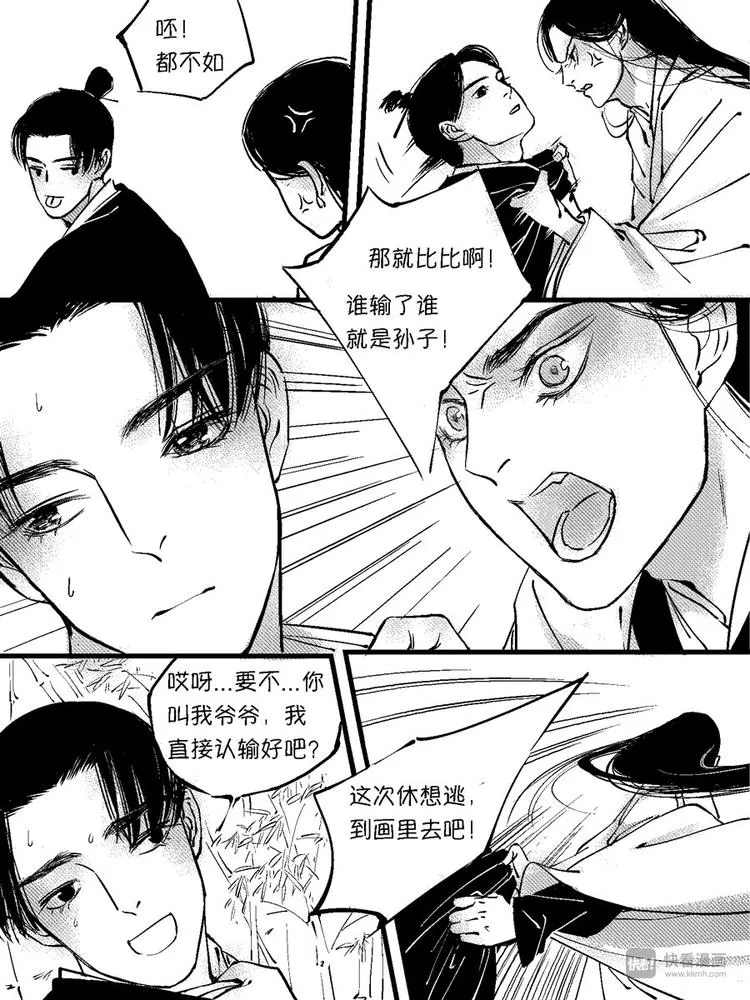 重置，绑架5 第11页