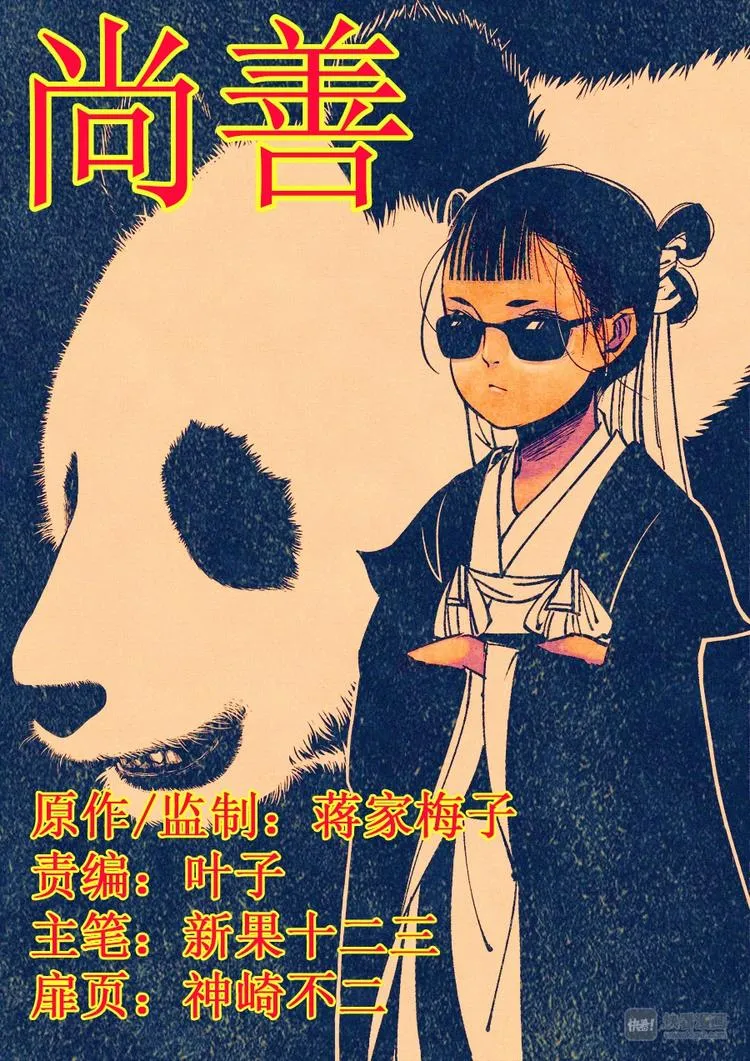 重置，绑架6 第1页