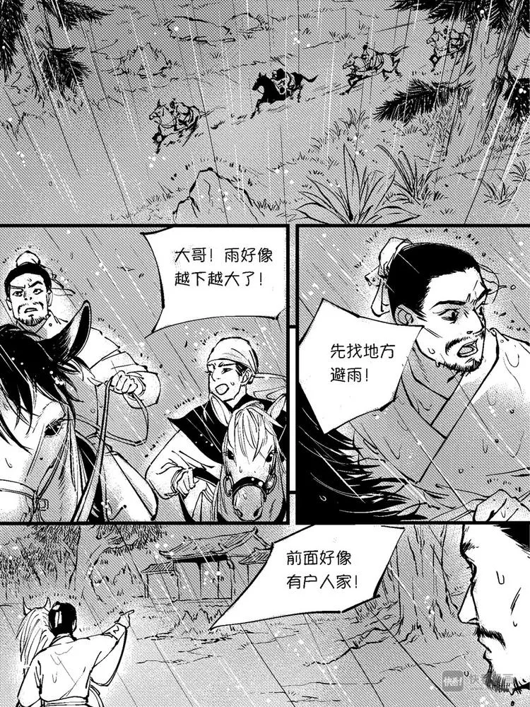 重置，绑架6 第8页