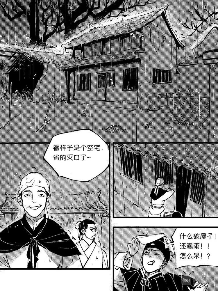 重置，绑架6 第10页