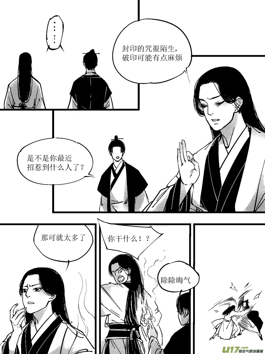 重置，绑架7 第2页