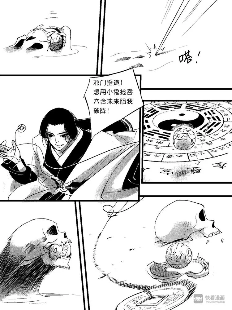 重置，绑架9 第5页