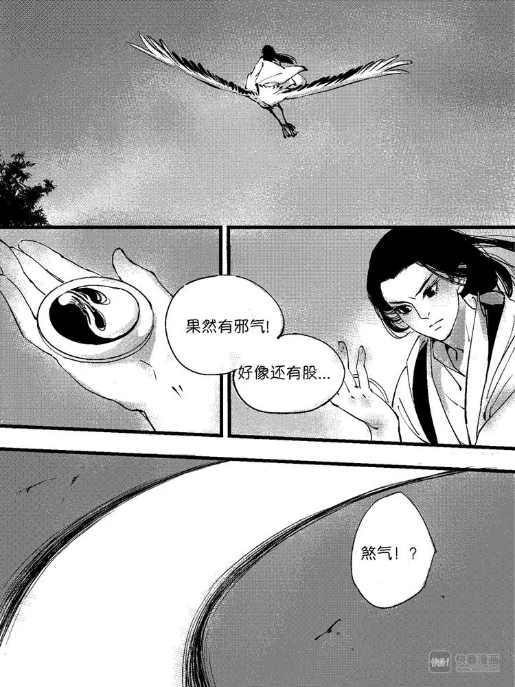 重置，绑架9 第11页