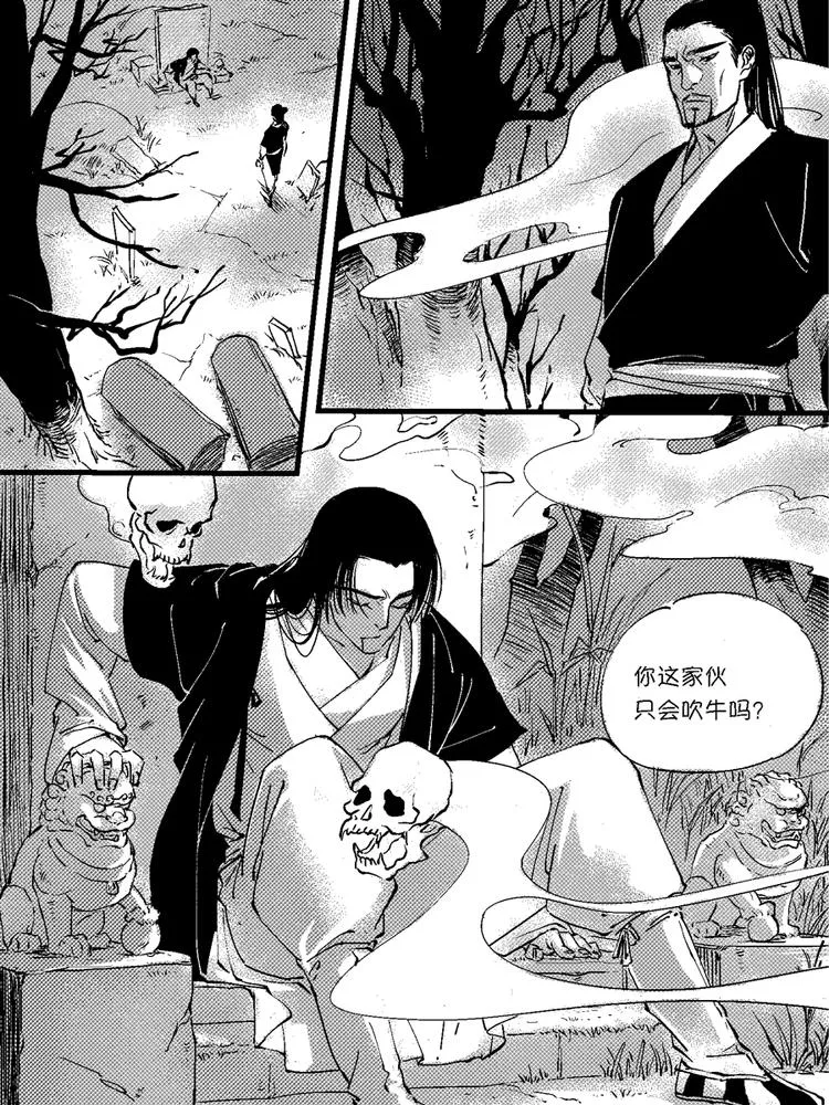 重置，绑架10 第9页