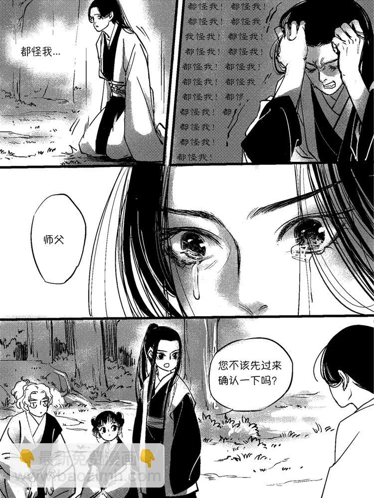 重置，绑架11 第3页