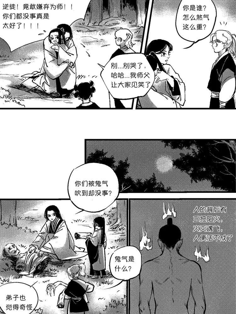 重置，绑架11 第4页