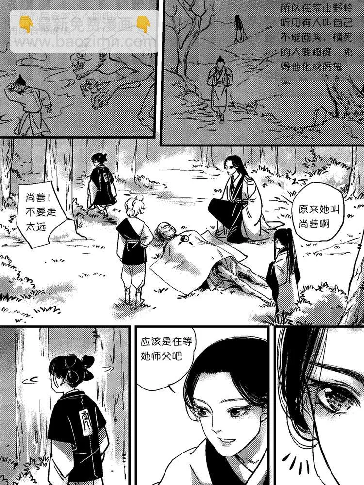 重置，绑架11 第5页