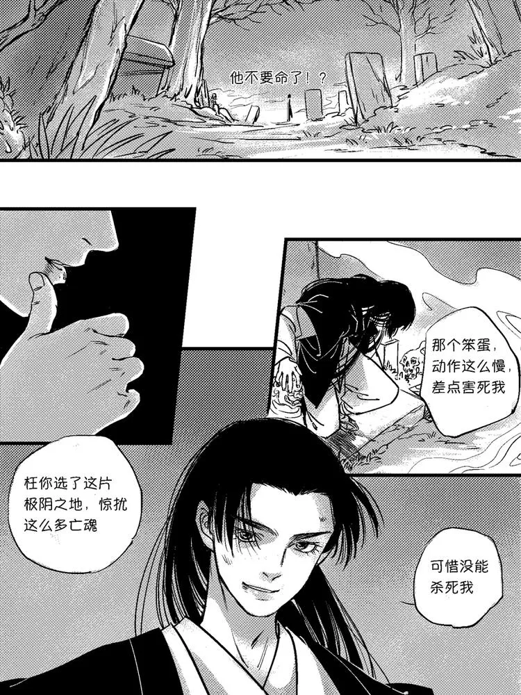 重置，绑架11 第8页
