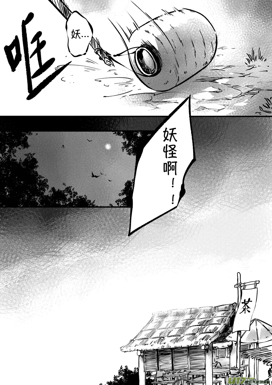 熊重置1 第5页